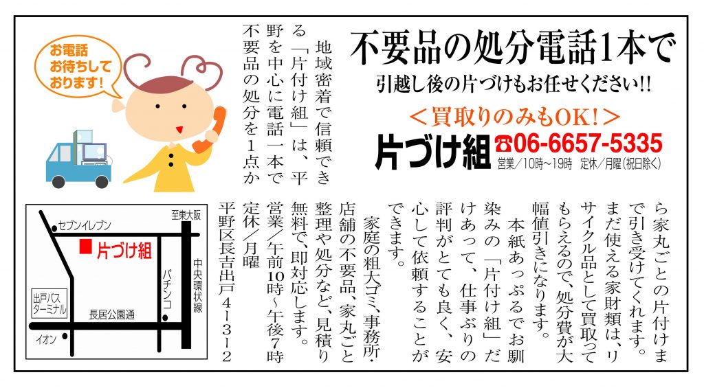 あっぷる新聞掲載記事